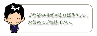 静岡県島田市　社会保険労務士