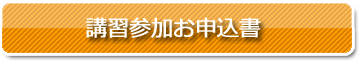 静岡県島田市　社会保険労務士