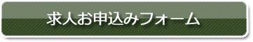 静岡県島田市　社会保険労務士　三浦労務経営事務所