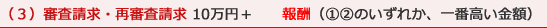 障害年金、障害年金 申請、障害年金 受給、障害年金 相談、三重県障害年金相談室