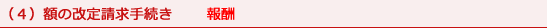 障害年金、障害年金 申請、障害年金 受給、障害年金 相談、三重県障害年金相談室