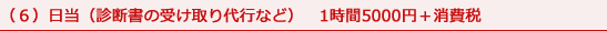 障害年金、障害年金 申請、障害年金 受給、障害年金 相談、三重県障害年金相談室